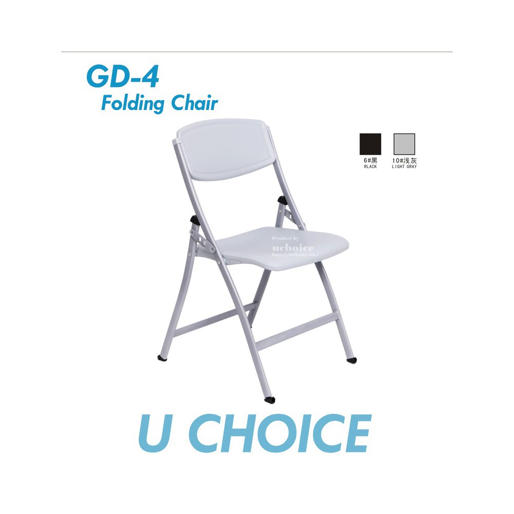 GD-4 摺椅