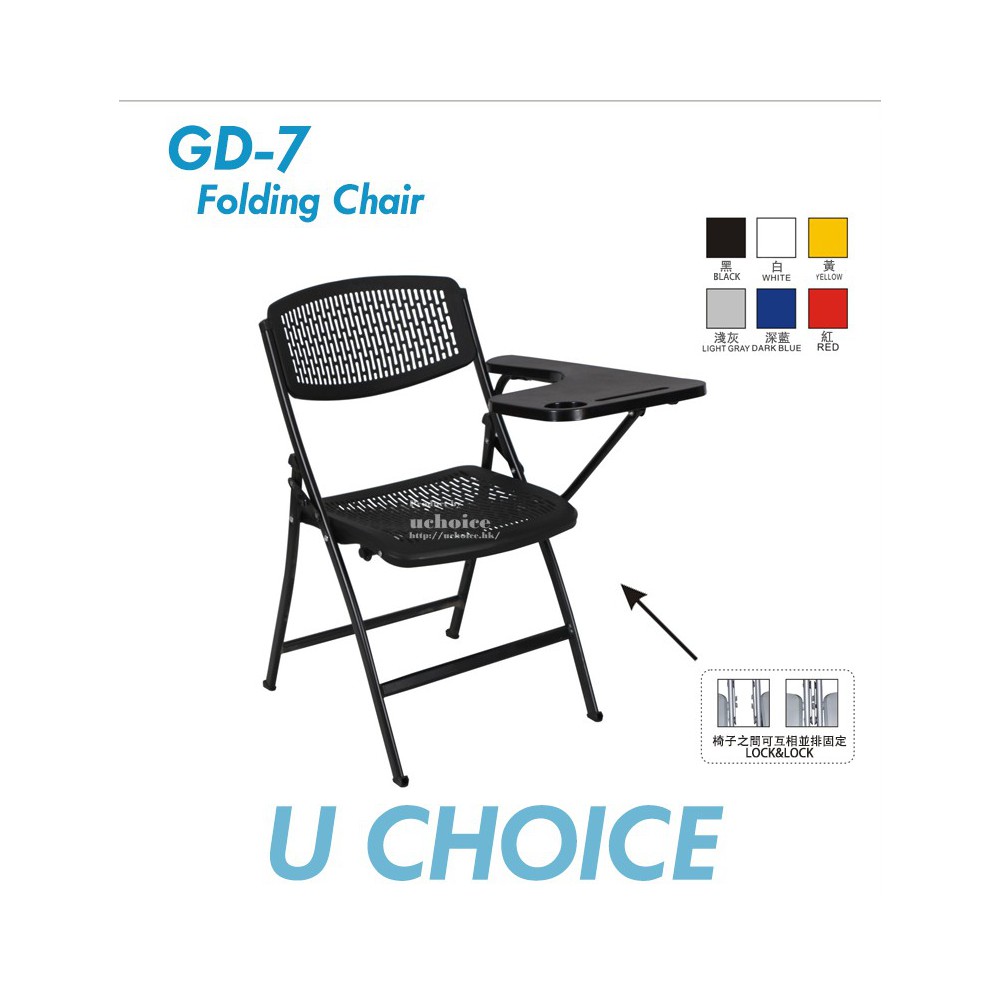 GD-7 摺椅