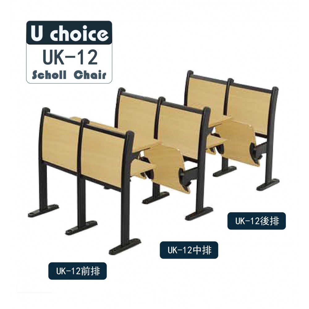 UK-12  學校檯 學校椅 學校傢俬 School furniture