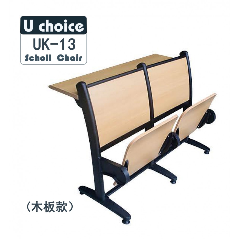 UK-13  學校檯 學校椅 學校傢俬 School furniture