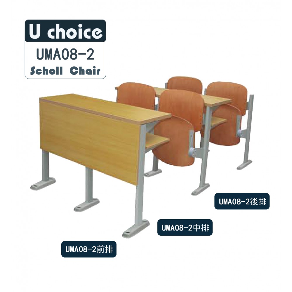 UMA08-2 學校檯 學校椅 學校傢俬 School furniture