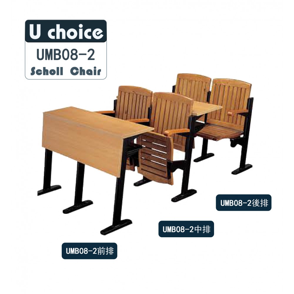 UMB08-2 學校檯 學校椅 學校傢俬 School furniture