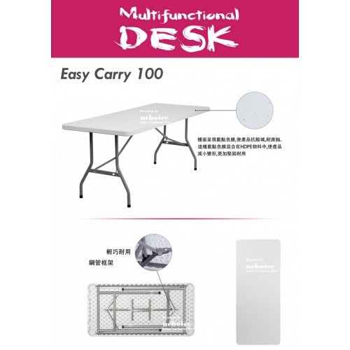 Easy Carry 100 簡易多用途工作膠摺檯 培訓檯 活動膠摺檯