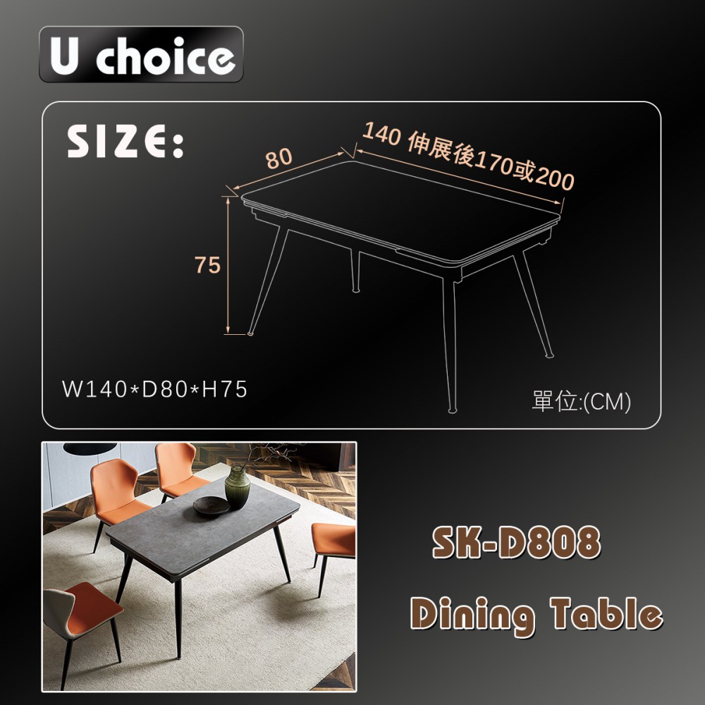 SK-D808  餐檯 餐桌 食飯檯 餐檯椅 功能餐檯 Dining table