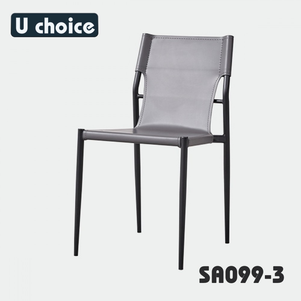 SA099-3  餐椅 椅子 會客椅 休閒椅 Dining chair