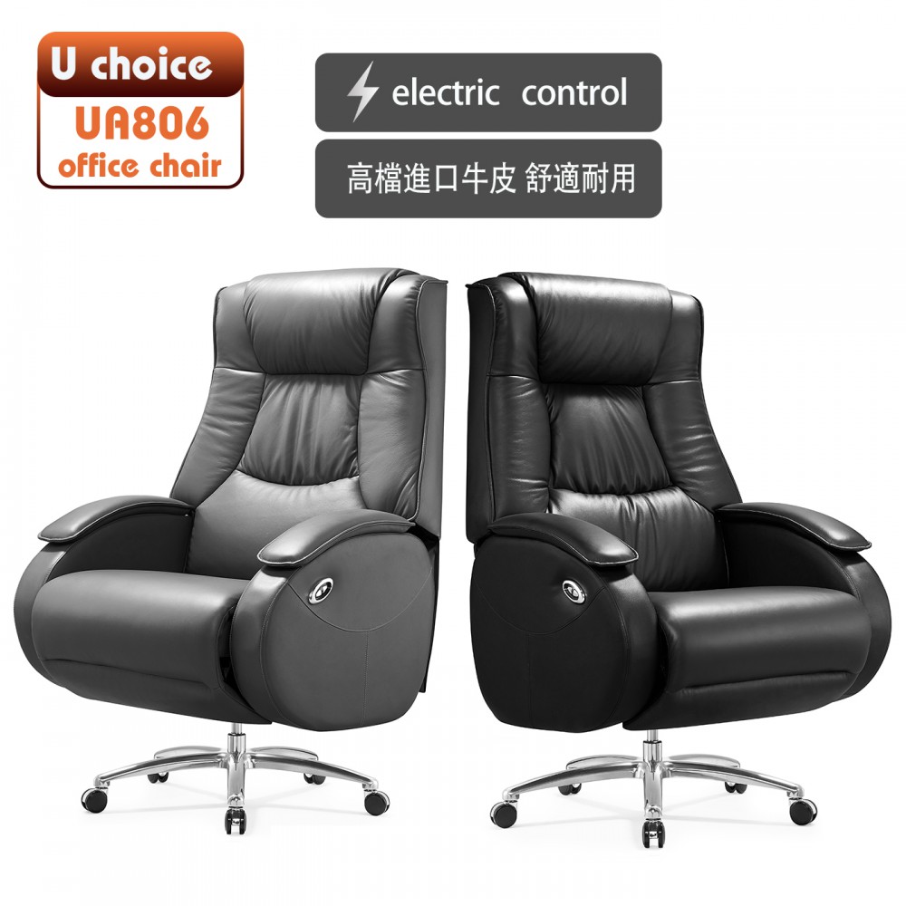 UA806 電動辦公椅 電動真皮辦公椅 高級老板椅  高背電腦椅