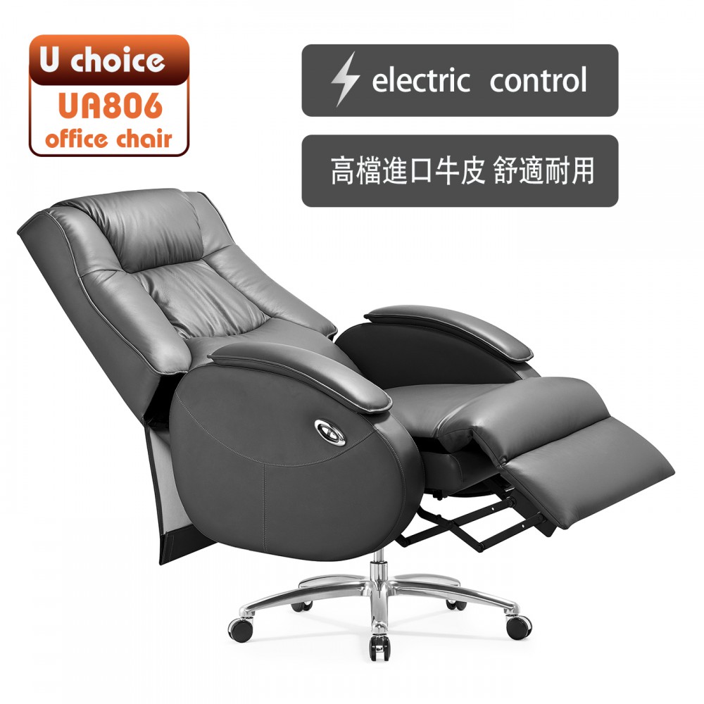 UA806 電動辦公椅電動真皮辦公椅高級老板椅高背電腦椅