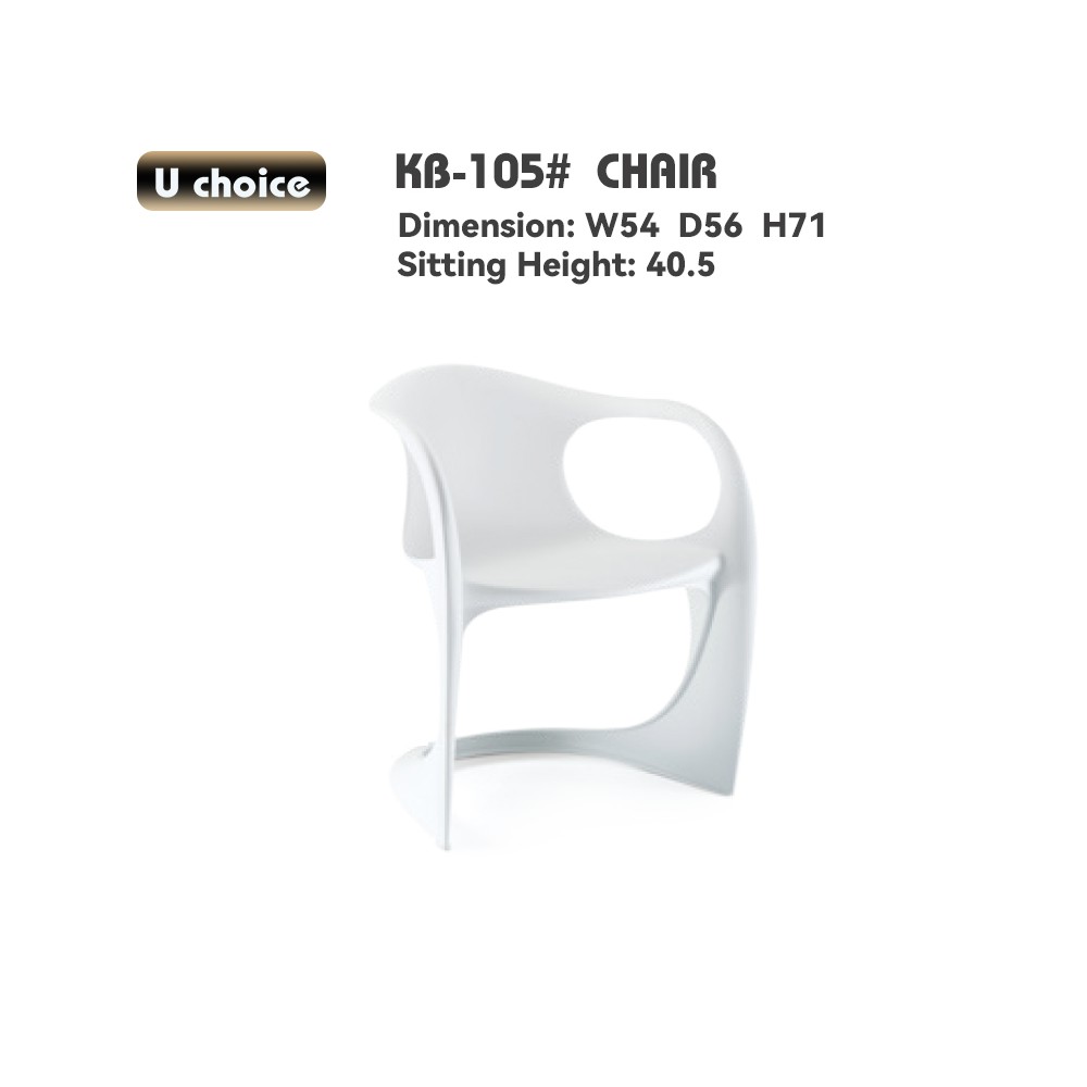 萬象行 KB-105 餐椅 椅子