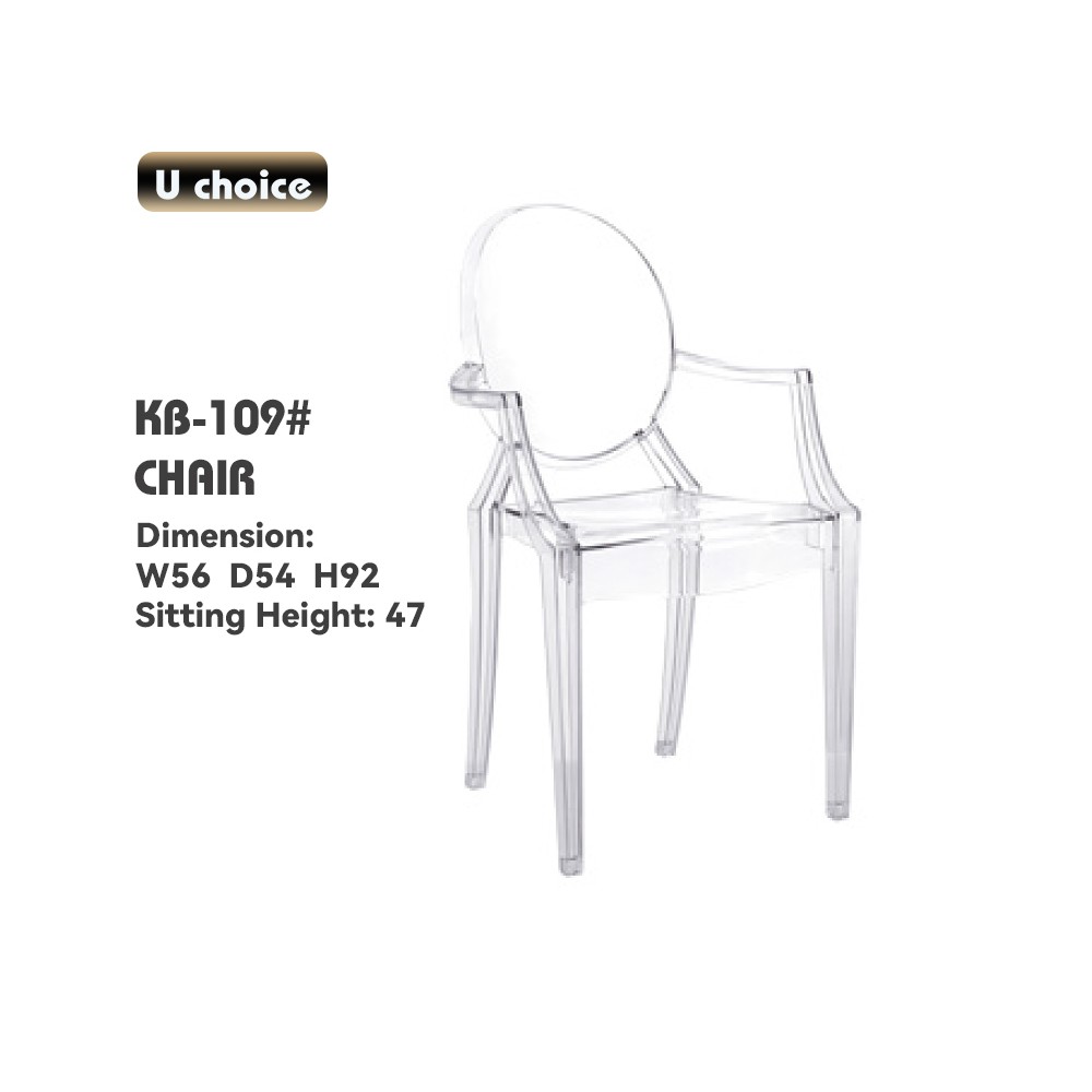 萬象行  KB-109 餐椅  椅子