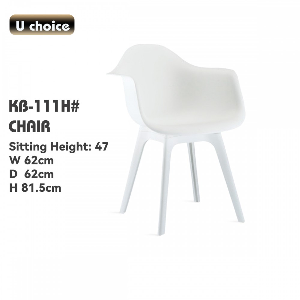 萬象行 KB-111H 餐椅 椅子
