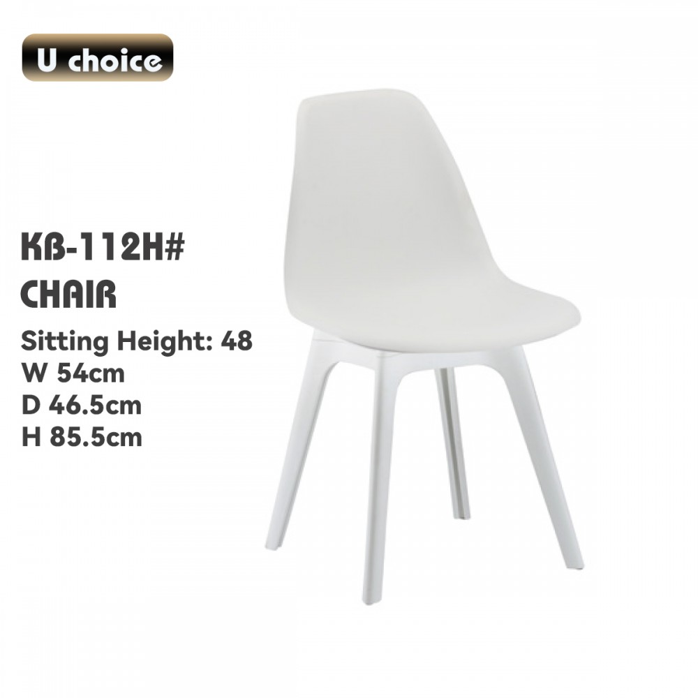 萬象行 KB-112H  餐椅 椅子