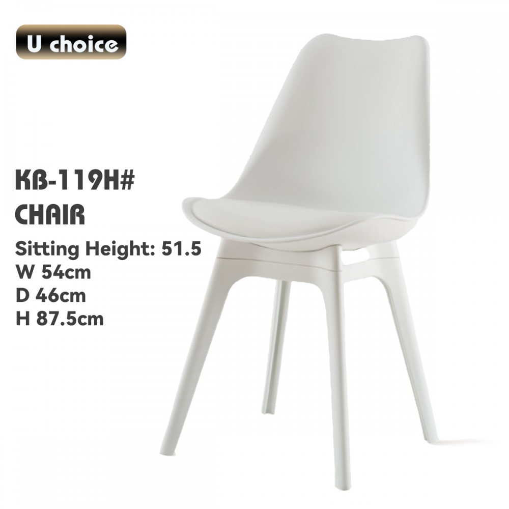 萬象行 KB-119H 餐椅 椅子
