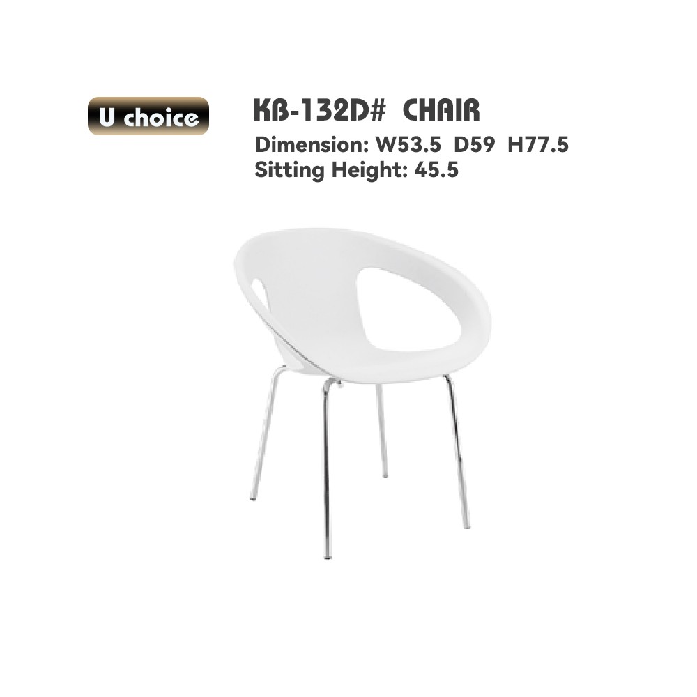 萬象行 KB-132D  餐椅 椅子