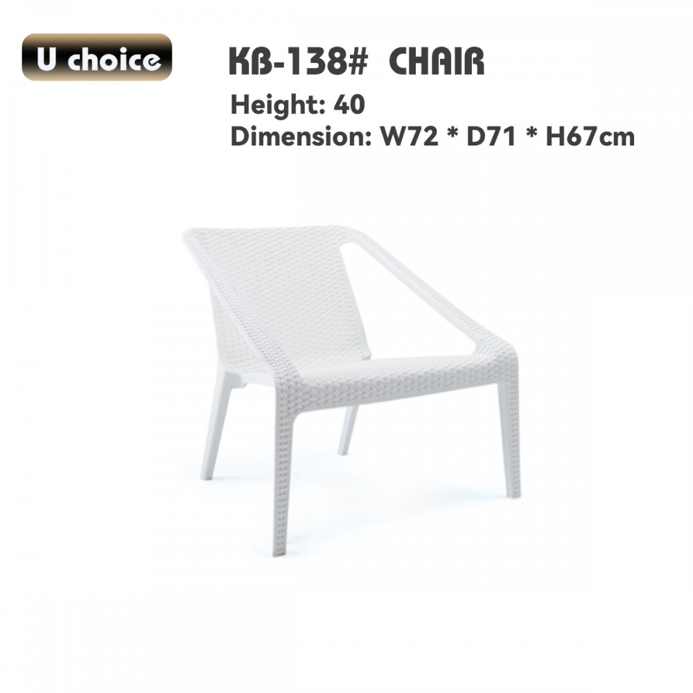 萬象行 KB-138 餐椅 椅子