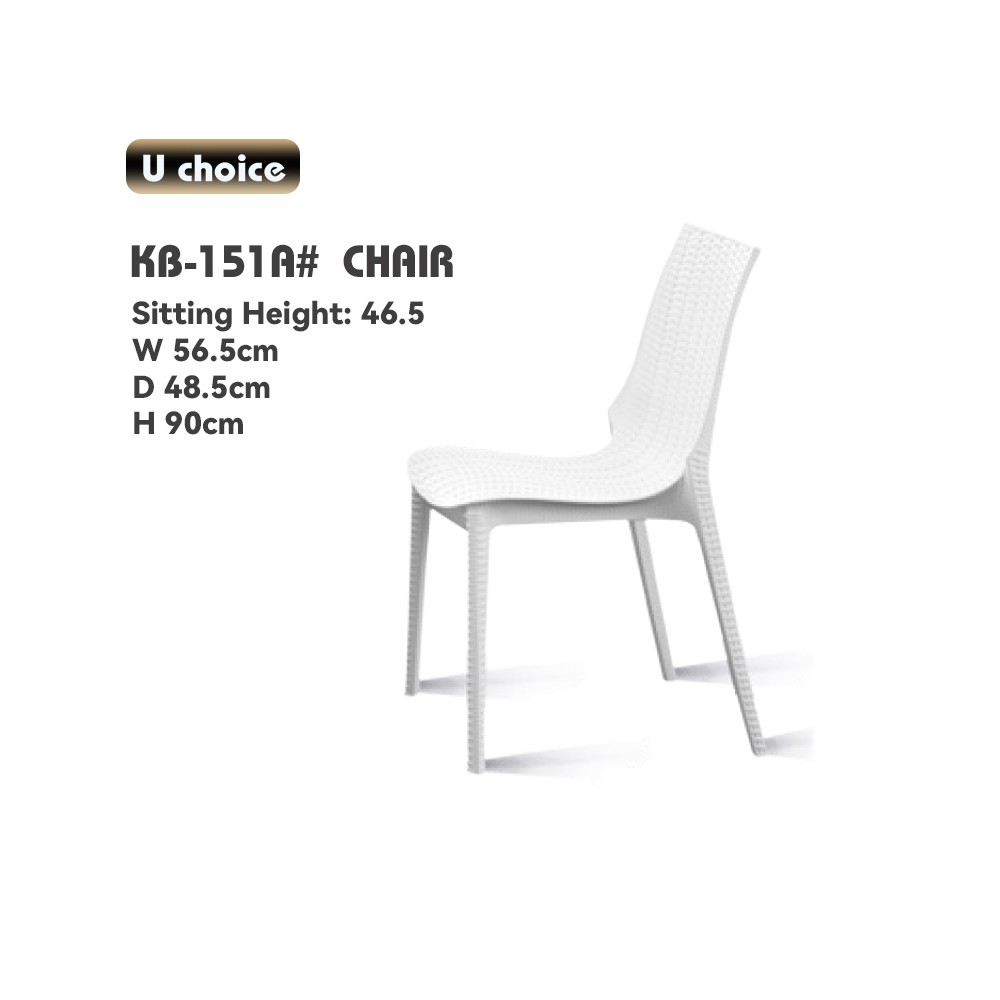萬象行 KB-151A 餐椅 椅子