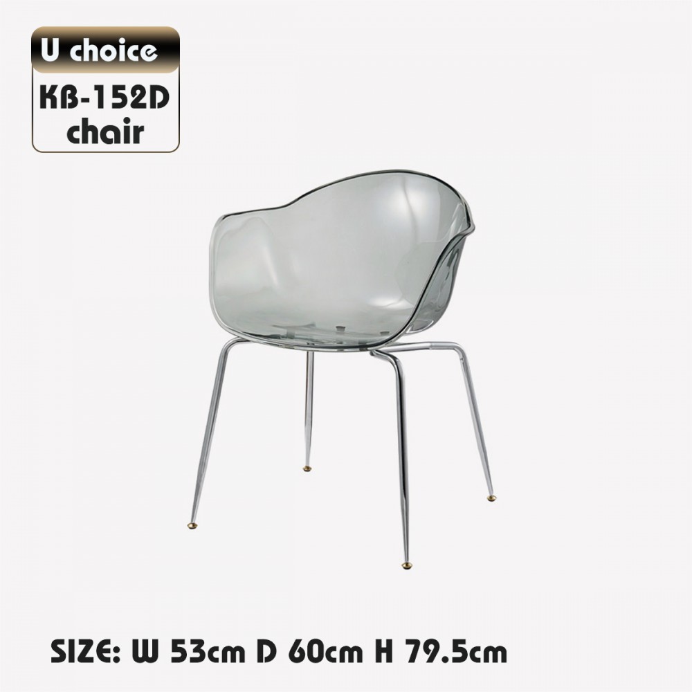 萬象行 KB-152D 餐椅 椅子