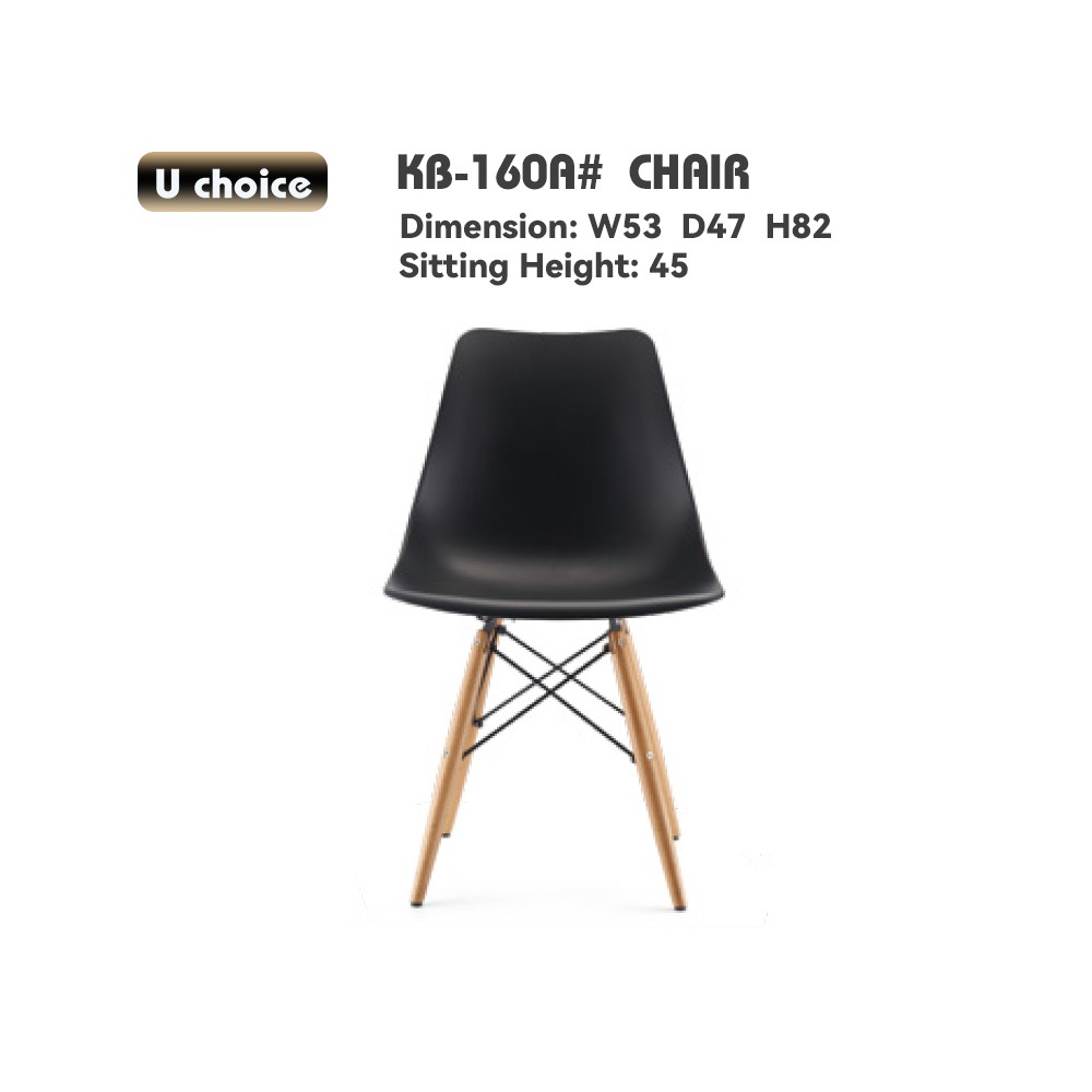 萬象行 KB-160A  餐椅 椅子
