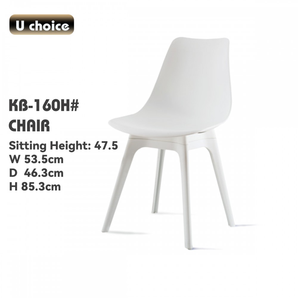 萬象行 KB-160H 餐椅 椅子