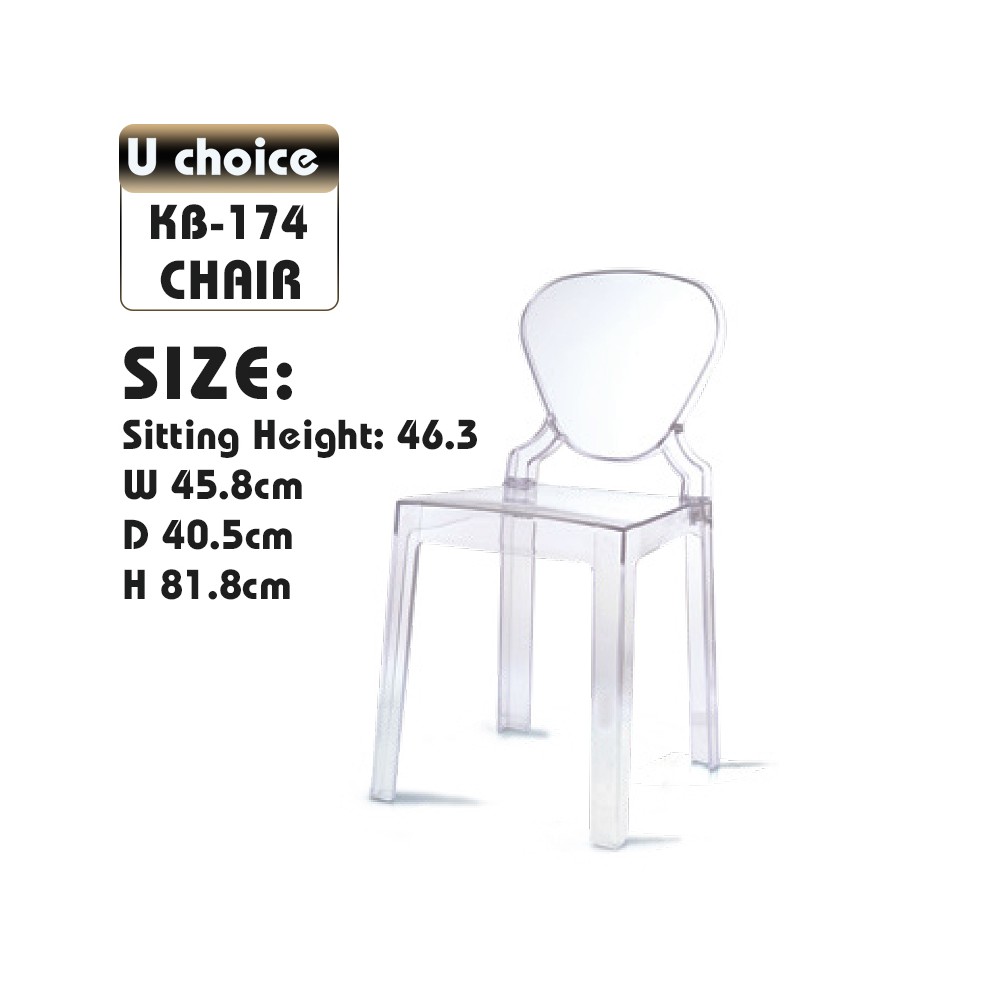 萬象行 KB-174 餐椅 椅子