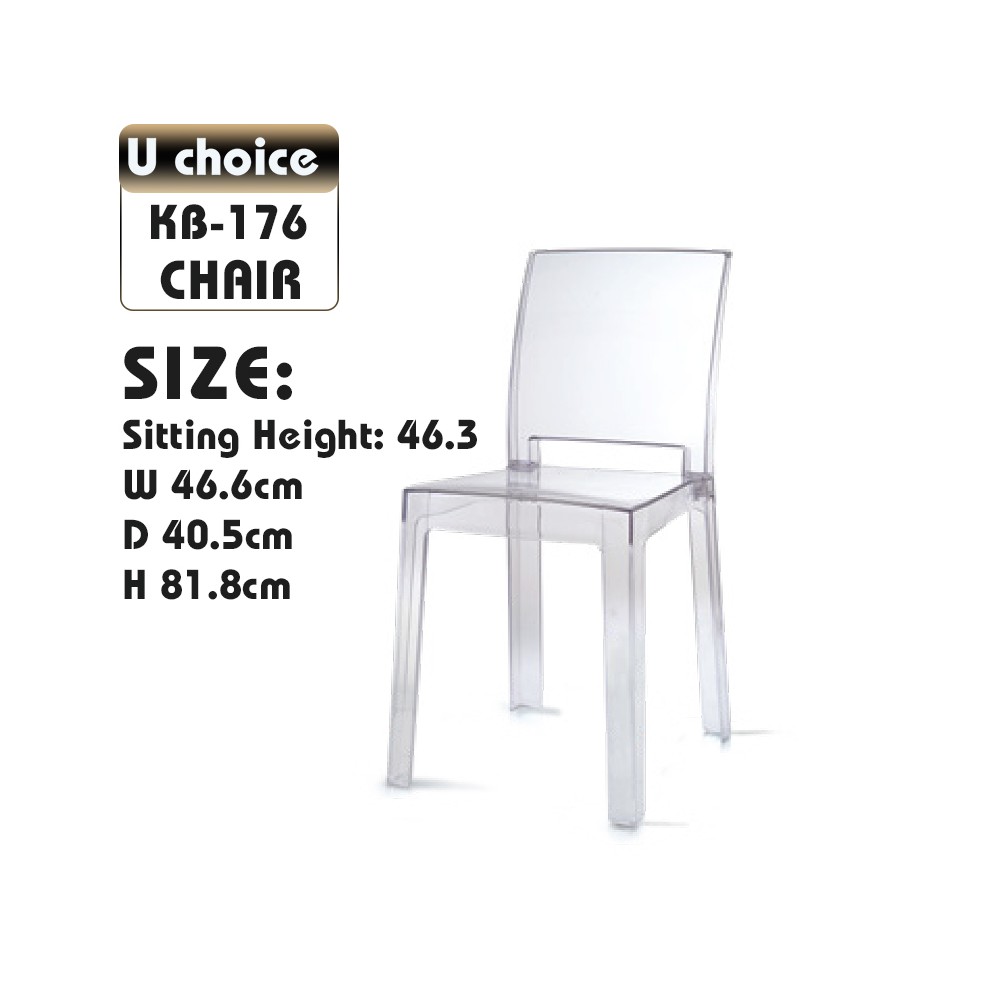 萬象行 KB-176 餐椅 椅子