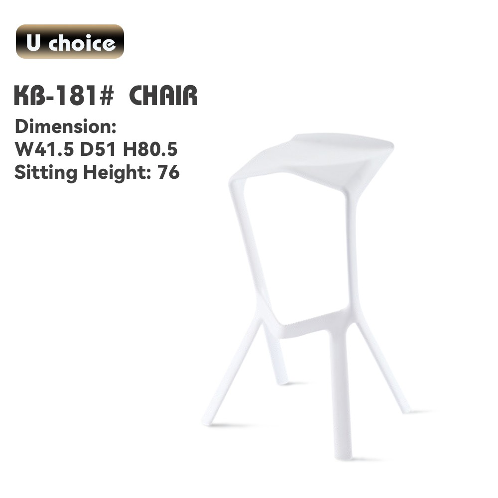 萬象行 KB-181 吧椅 椅子