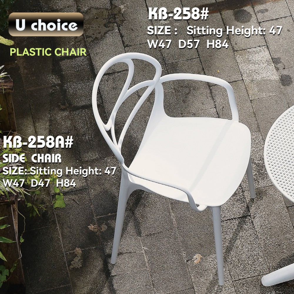 萬象行 KB-258 餐椅 椅子
