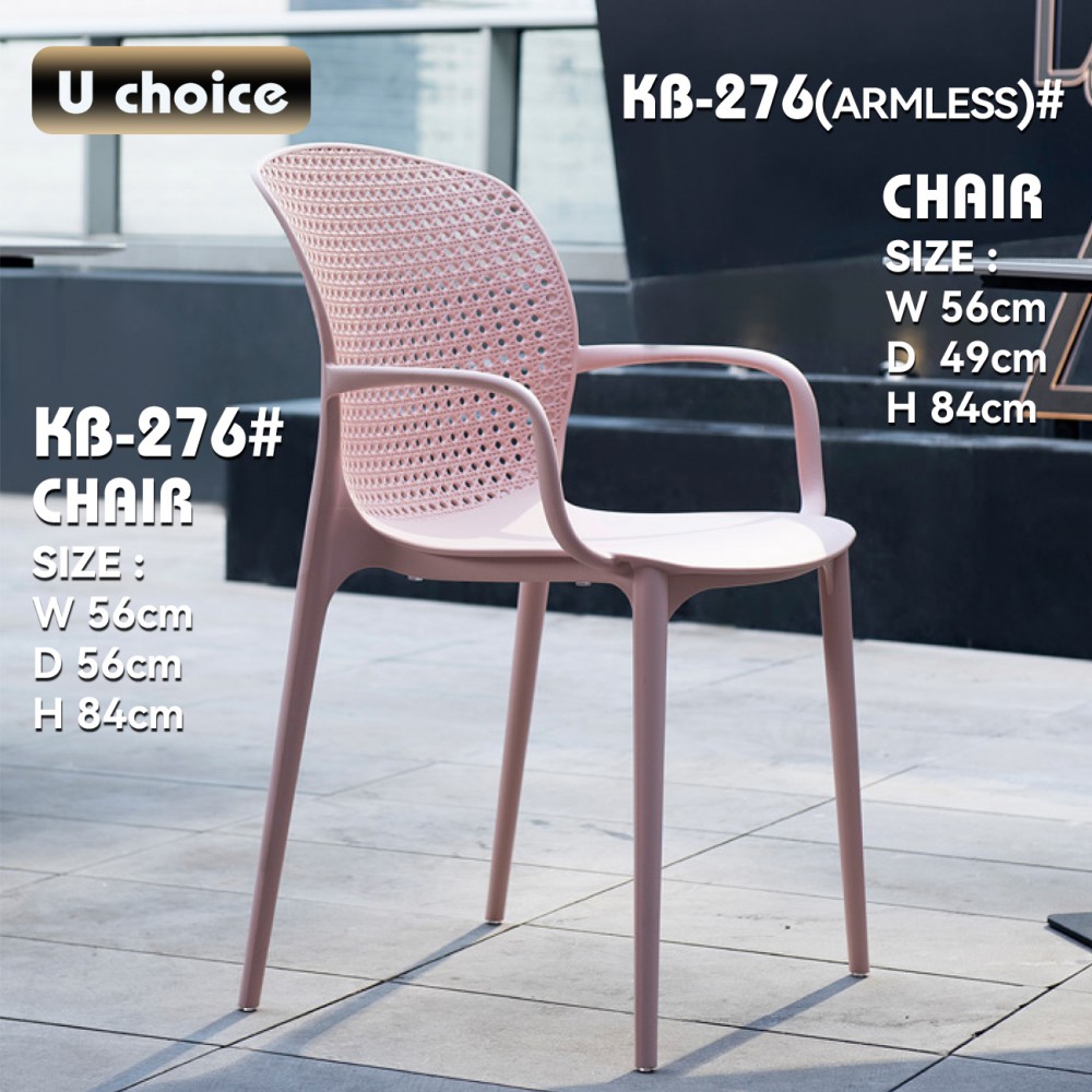 萬象行 KB-263s 餐椅 椅子