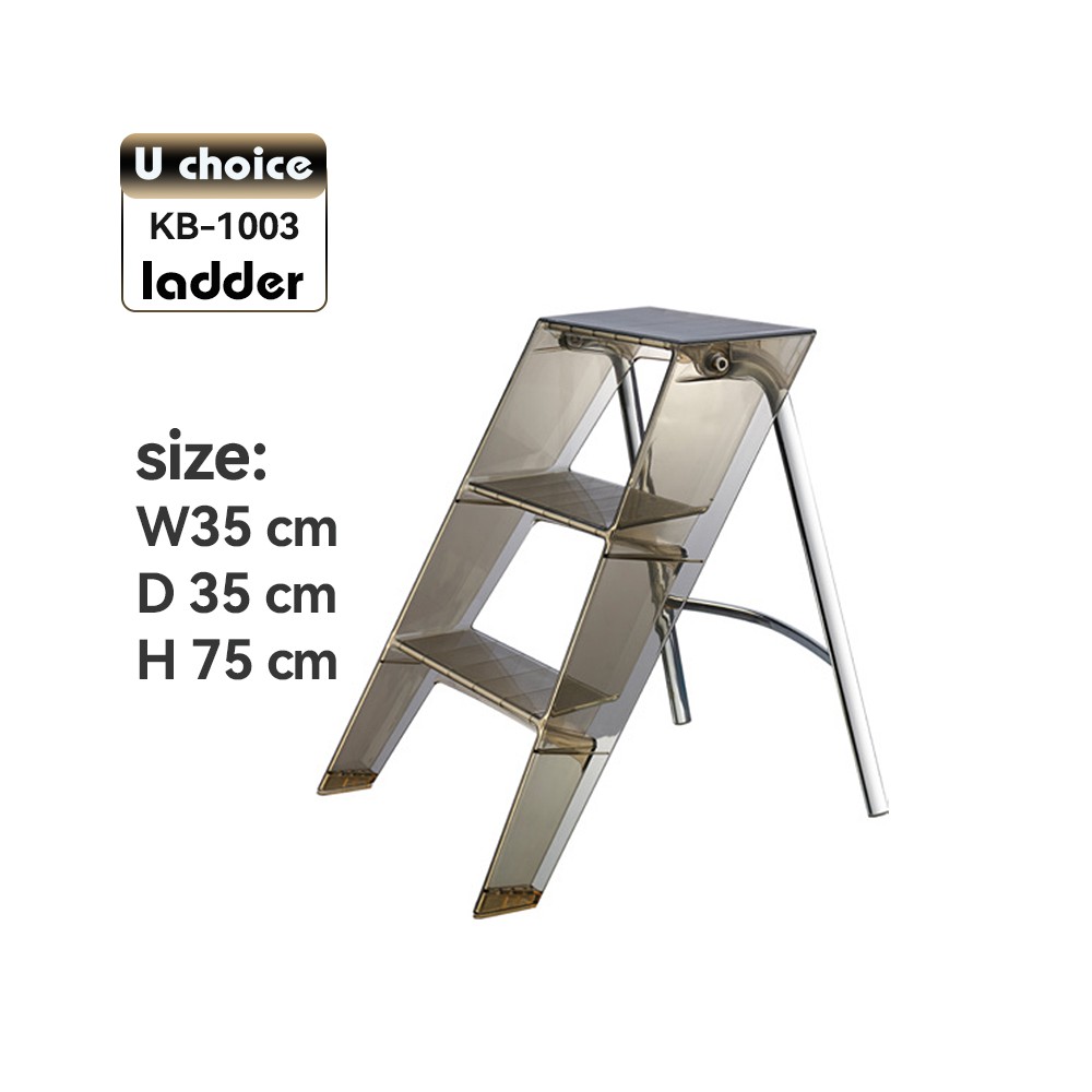萬象行 KB-1003 梯子 ladder  綜合產品
