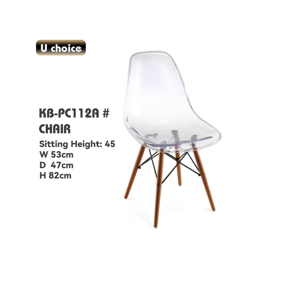 萬象行 KB-PC112A  餐椅 椅子