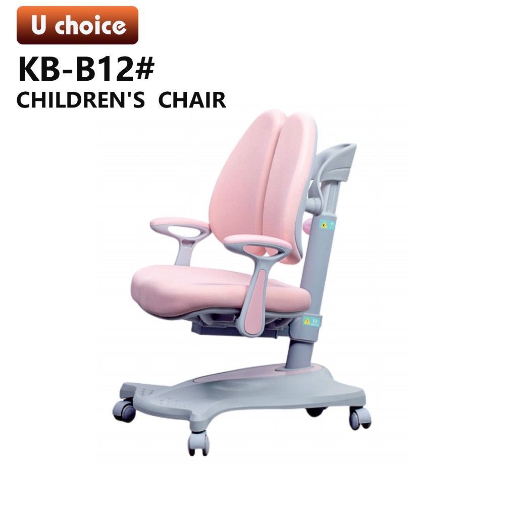 KB-B12 兒童椅