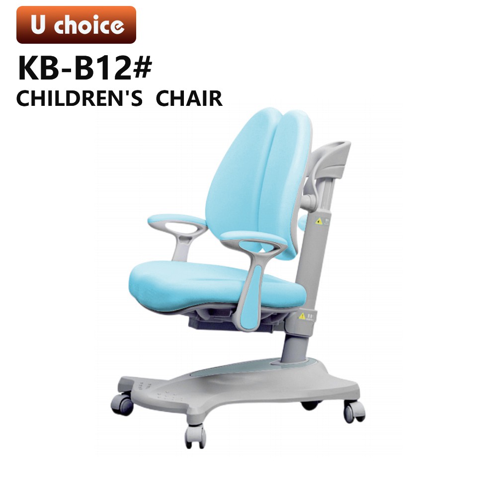 KB-B12 兒童椅