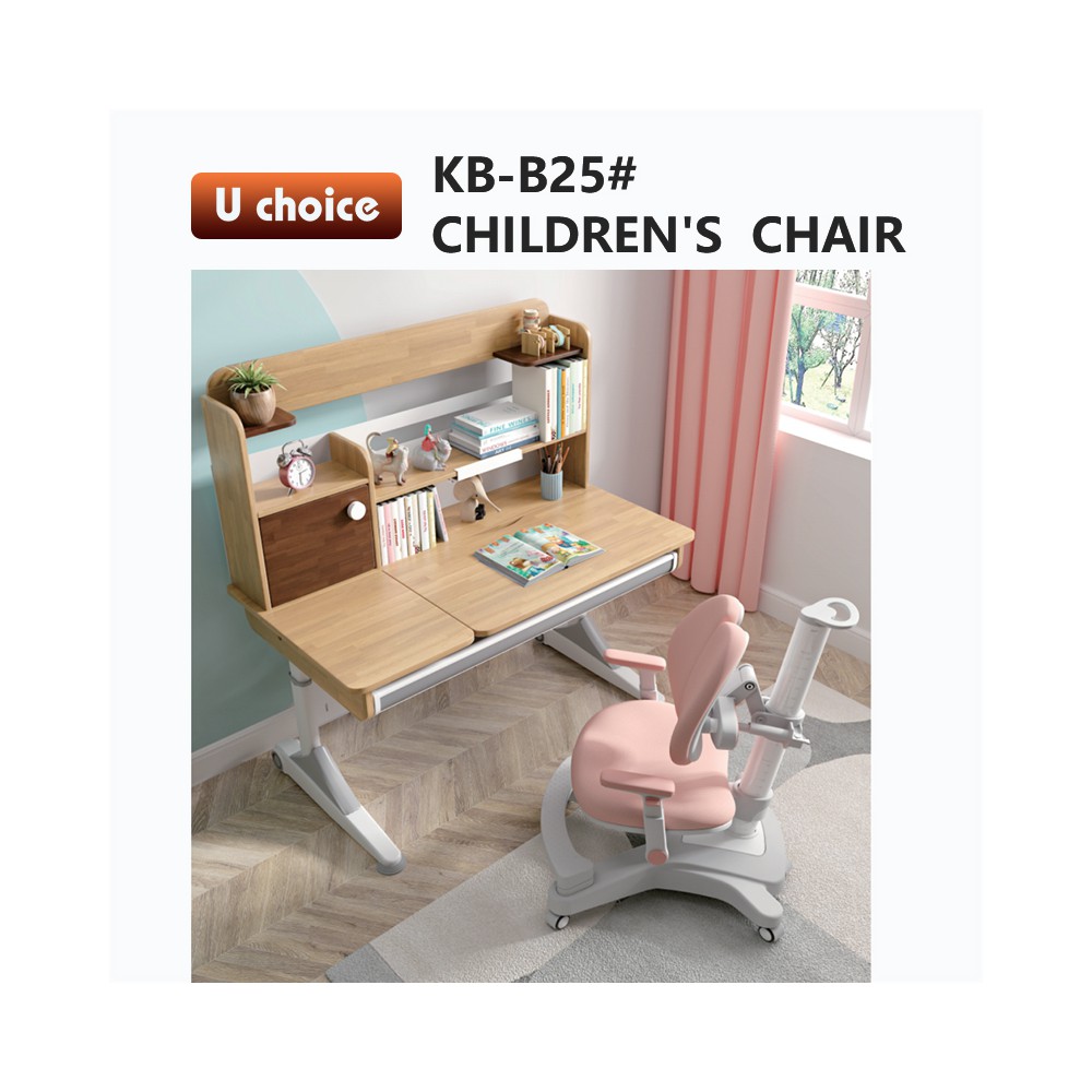 KB-B25  兒童椅