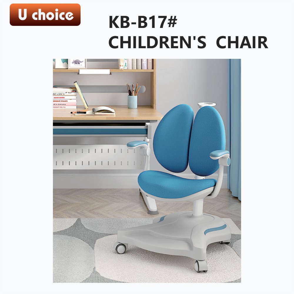KB-B17 兒童椅