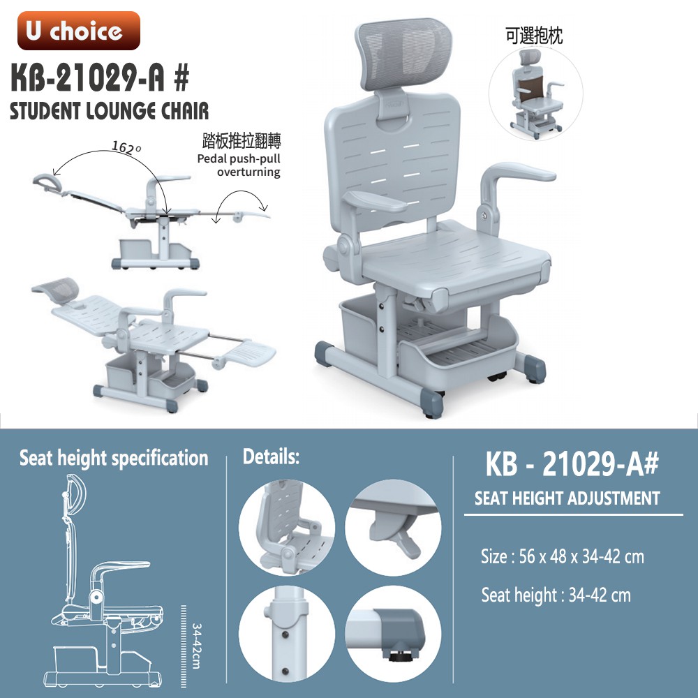 KB-21029-A    學校椅