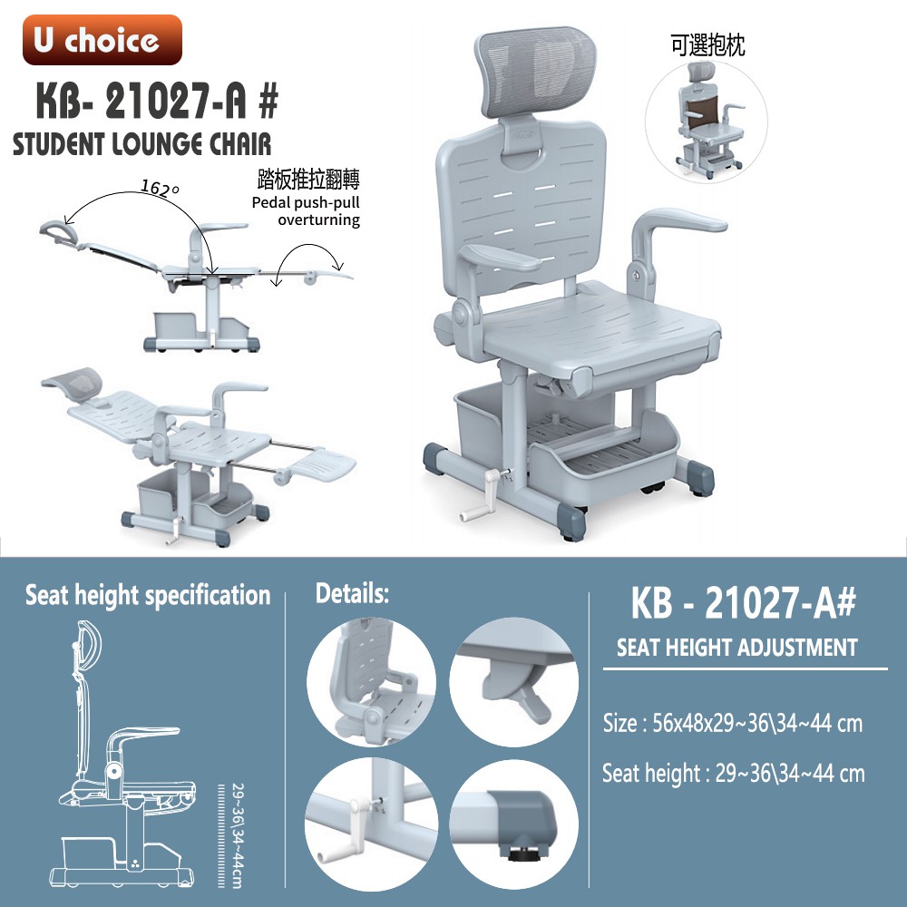 KB- 21027-A   學校椅