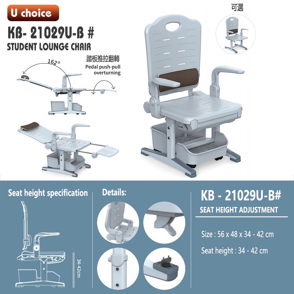 KB-21029U-B   學校椅
