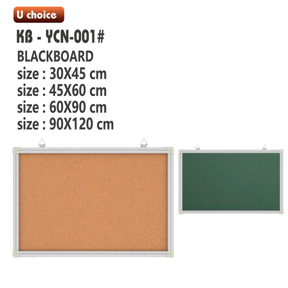 KB-YCN-001   黑板