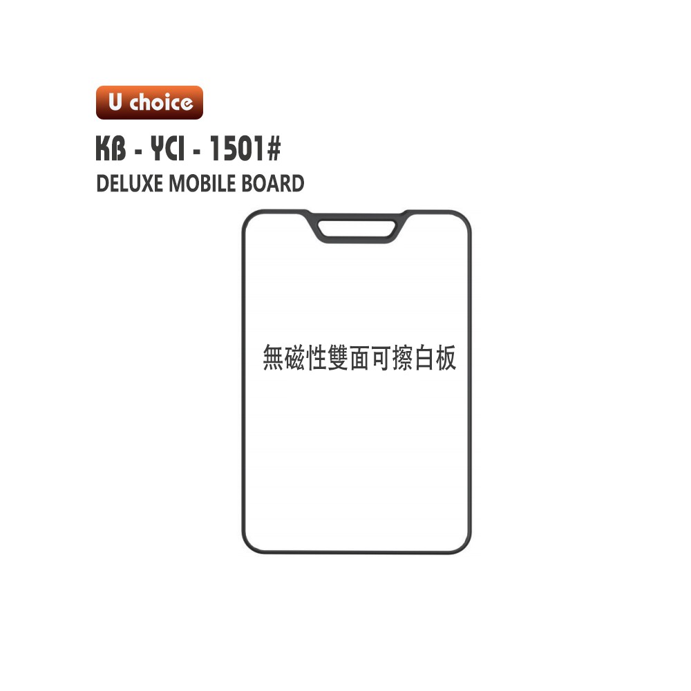 KB-YCI-1501  雙面可擦白板