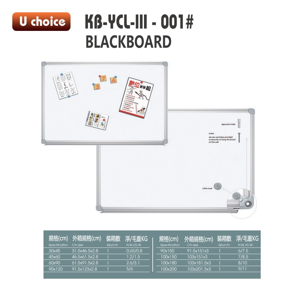KB-YCL-III-001  白板