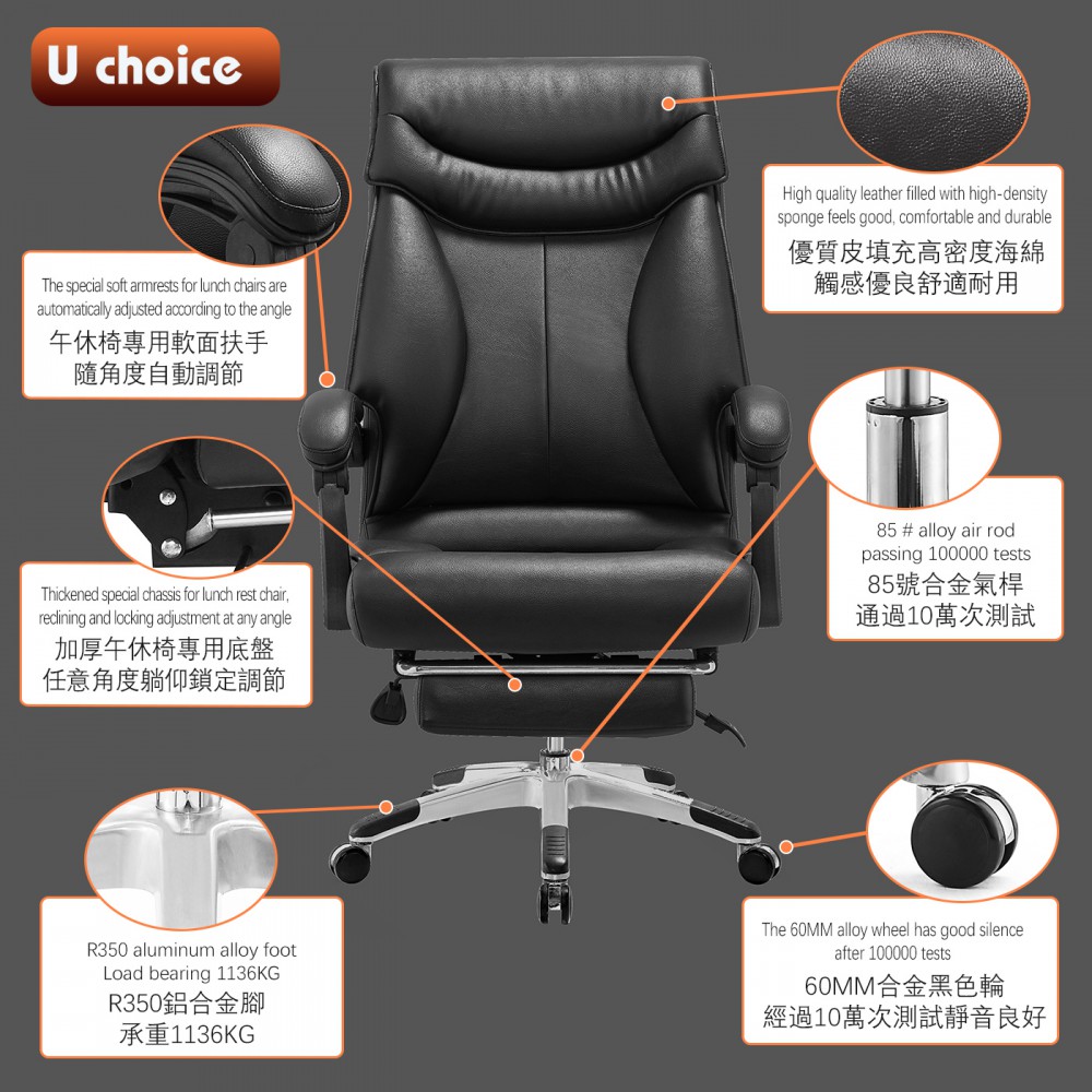 UA325 辦公椅帶腳踏午休高級辦公椅高背- UChoice萬象行