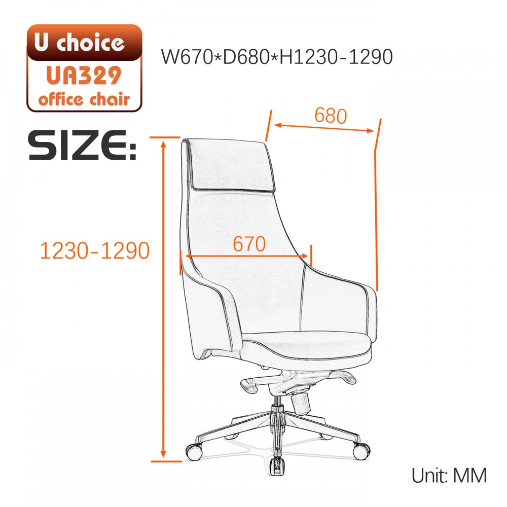 UA329 皮椅  辦公椅