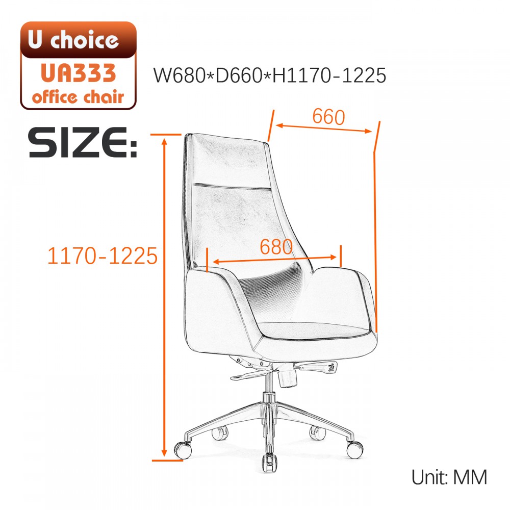 UA333    皮椅  高級辦公椅