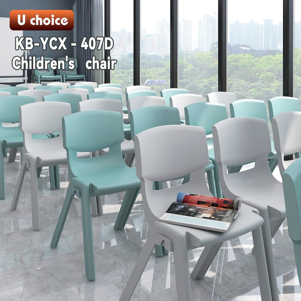 KB-YCX-407D  兒童椅