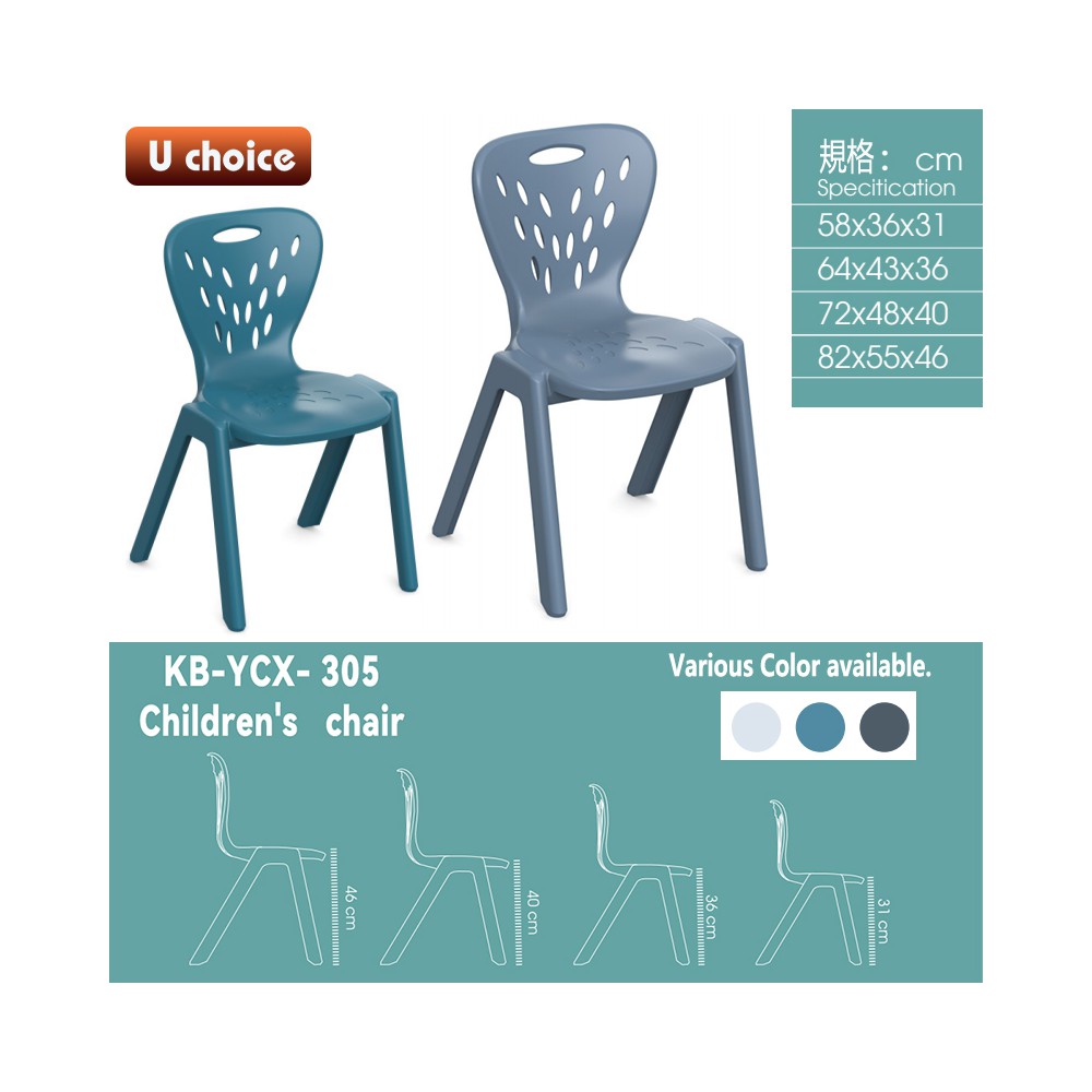 KB-YCX-305  兒童椅