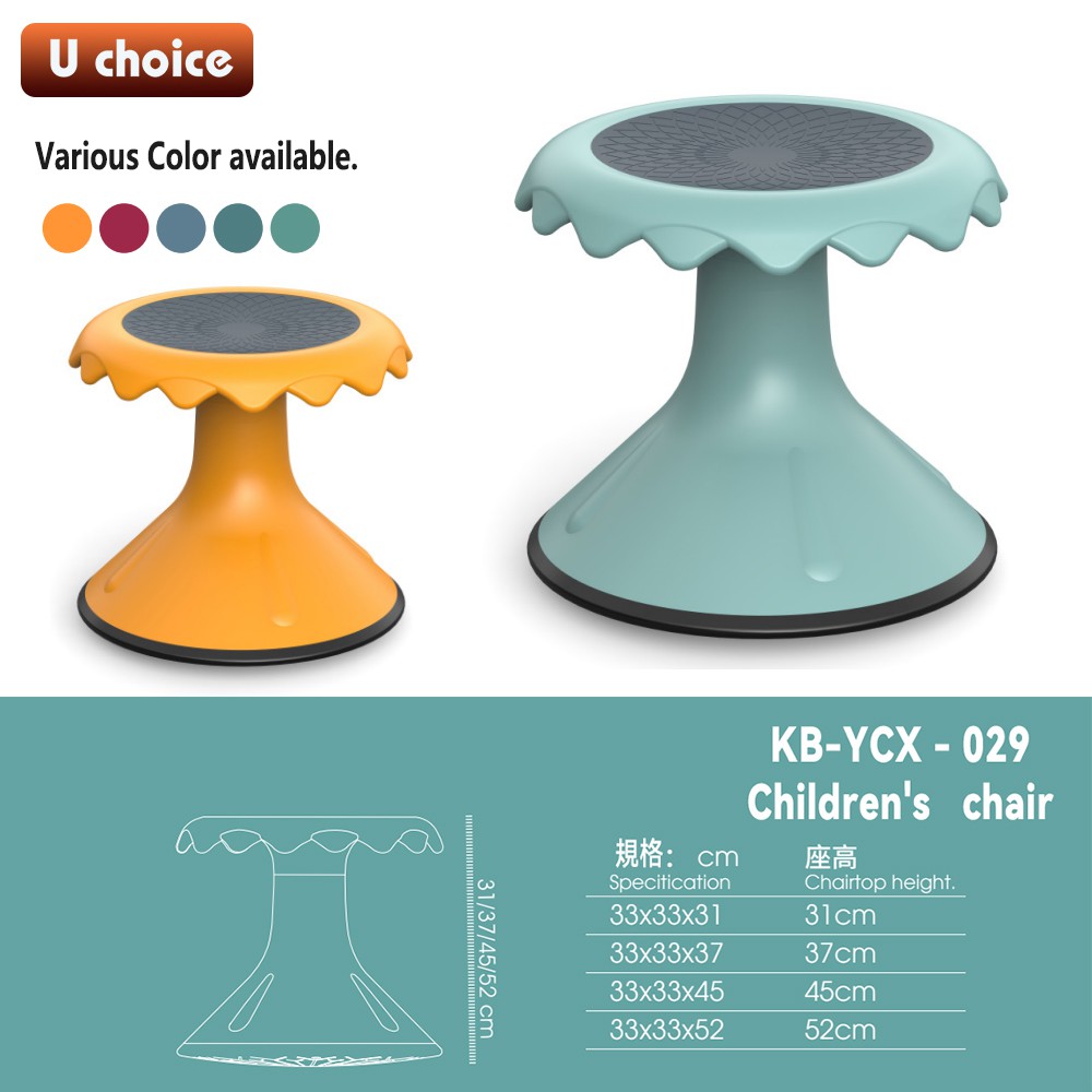KB-YCX-029   兒童椅