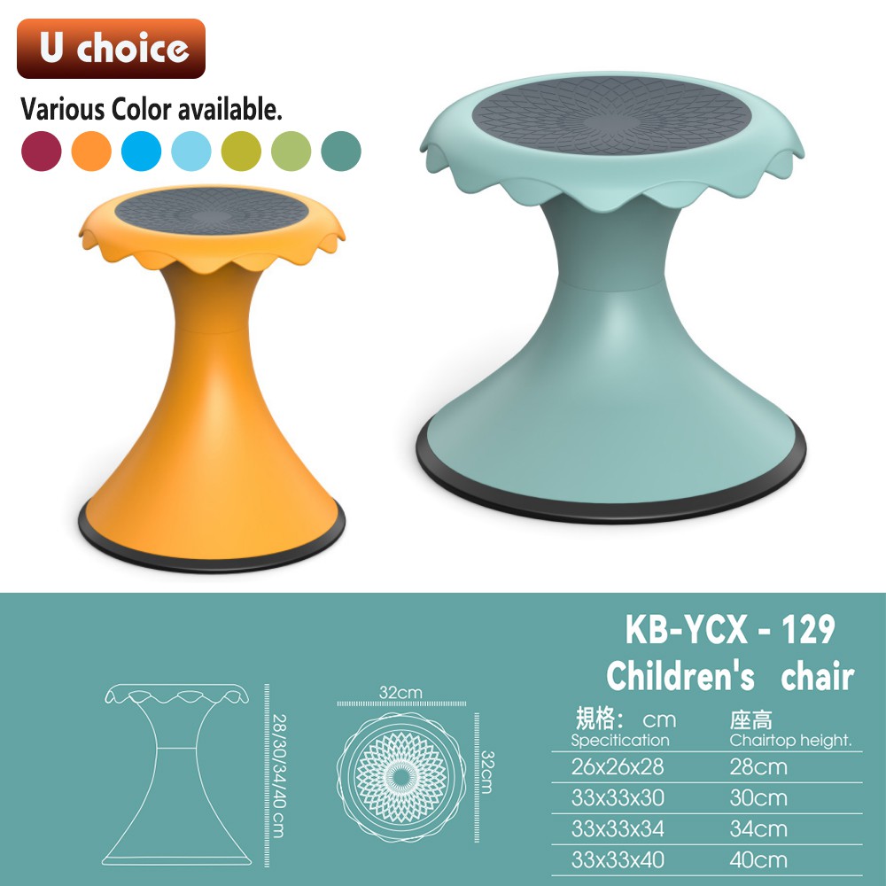 KB-YCX-129    兒童椅