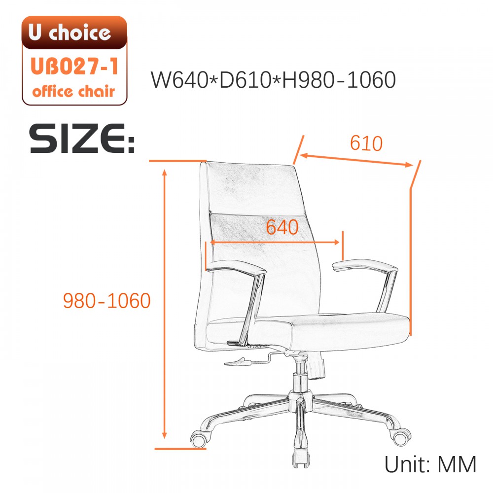 UB027-1    辦公椅
