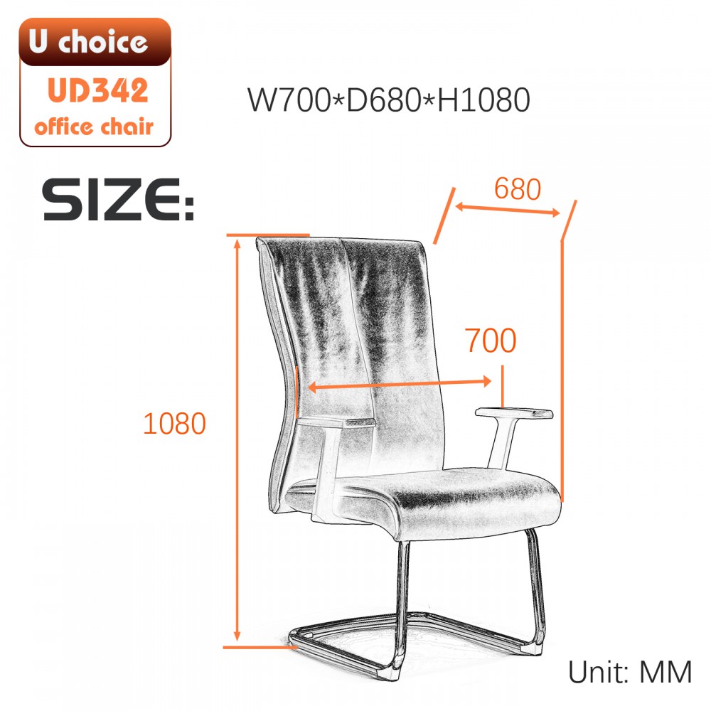 UD342   辦公椅