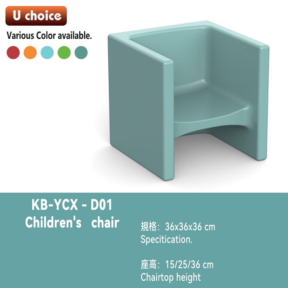 KB-YCX- D01  兒童椅
