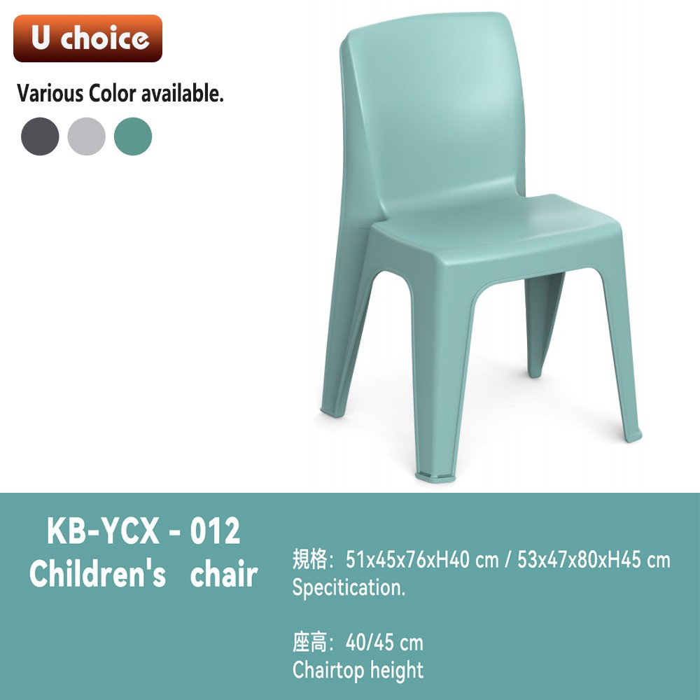 KB-YCX-012  兒童椅